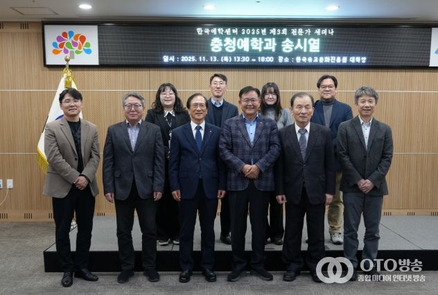 한국유교문화진흥원 한국예학센터 제 3회 전문가 세미나 전경