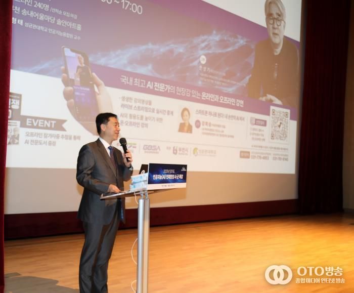 2026년에는 안전한 AI활용 교육 해 주세요... 경기도 ‘2025 찾아가는 AI 특강’ 마무리