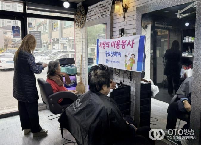 수원시 영통구 매탄3동 클로젯헤어, 저소득 어르신 미용봉사 실시