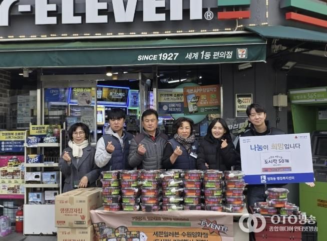세븐일레븐 수원영화점, 어려운 이웃 위해 수원시 장안구 영화동에 도시락 50개 전달