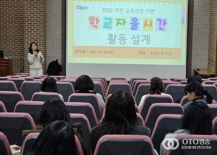 안양과천교육지원청, 학교자율시간 이해 연수 운영으로 미래교육을 지원하다