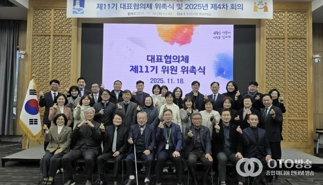 제11기 수원시 지역사회보장협의체 대표협의체 위원들이 단체 사진을 촬영하고 있다