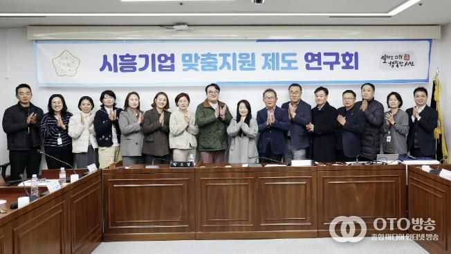 시흥시의회 의원 연구단체 ‘시흥기업 맞춤지원 제도 연구회’ 마무리 성과 공유회 개최