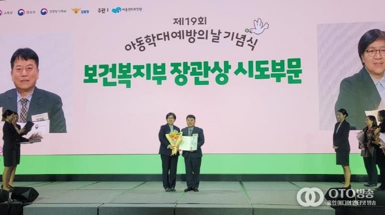 복지부장관상 수상