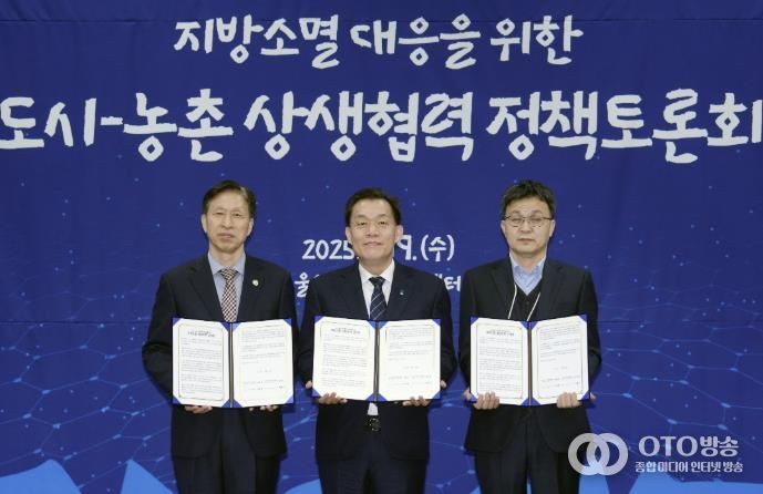 이재준 시장(가운데)와 대한민국시장군수구청장협의회 조동두 사무총장(오른쪽), 봉화군 박시홍 부군수가 ‘지방소멸 대응을 위한 도시–농촌 상생협력 정책토론회’에서 대정부 정책건의문을 채택하고 함께하고 있다.