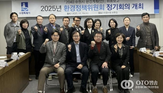 김현수 수원시 제1부시장(앞줄 오른쪽 2번째)과 환경정책위원회 위원들이 함께하고 있다.