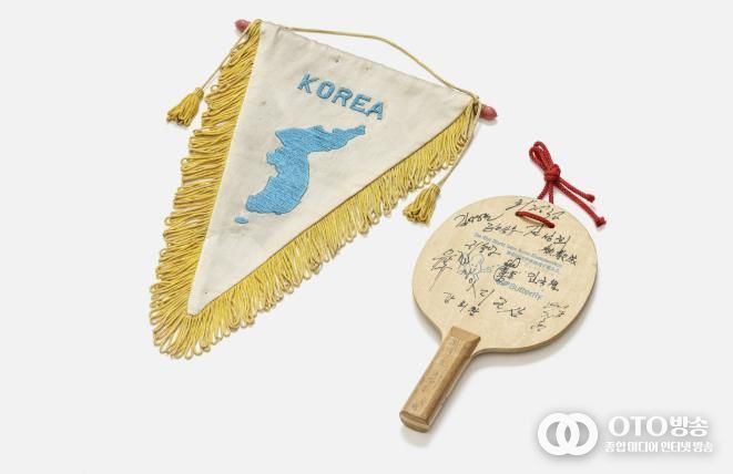 1991년 최초로 구성된 남북단일팀 탁구선수단이 사용한 서명 탁구채와 삼각기