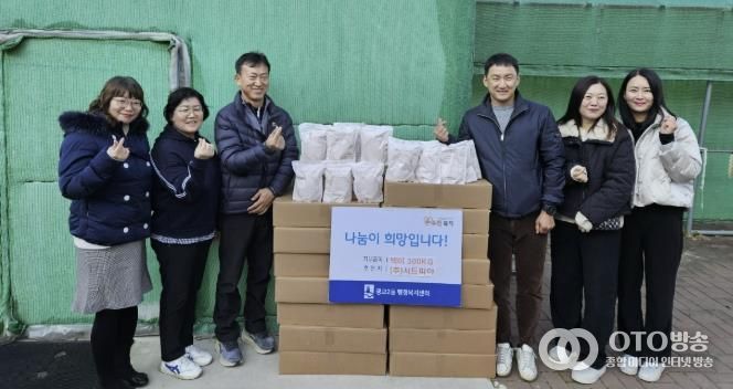 ㈜시드피아 수원 영통구 광교2동 행정복지센터에 백미 300kg 기탁