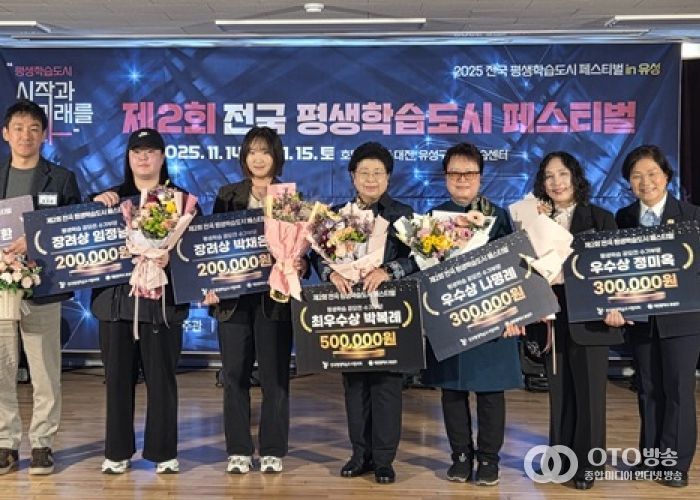 오른쪽에서 2번째 정미옥 씨와 1번째 전국평생학습도시협의회장인 김미경 은평구청장을 비롯한 수상자들의 단체 사진