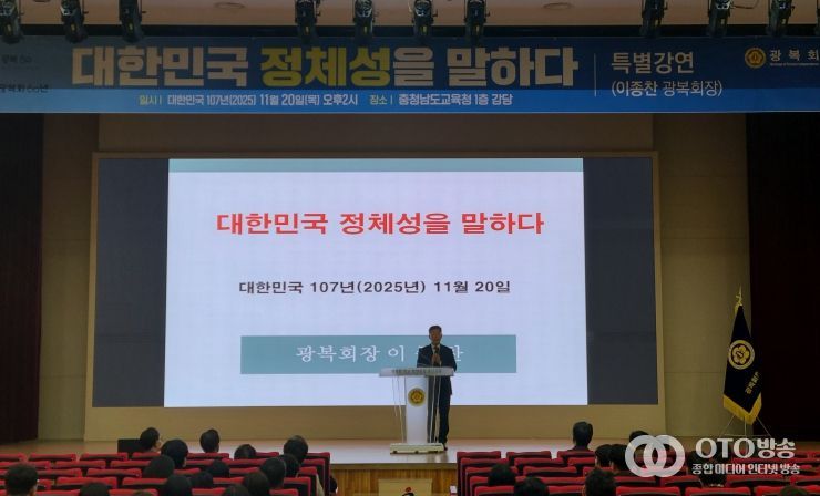 박정주 행정부지사, 광복 80주년 지역순회 독립정신계승 특별강연회