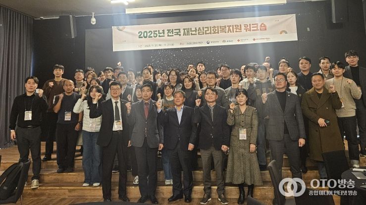 충남도, 미래 재난심리회복 논의 워크숍