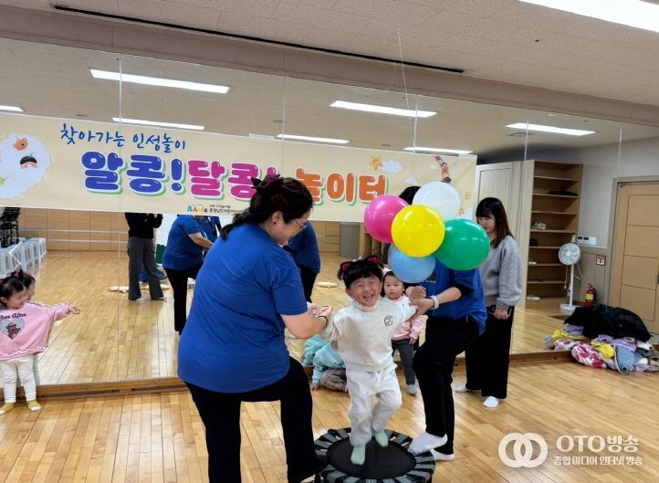 2025 찾아가는 인성놀이'알콩!달콩! 놀이터'