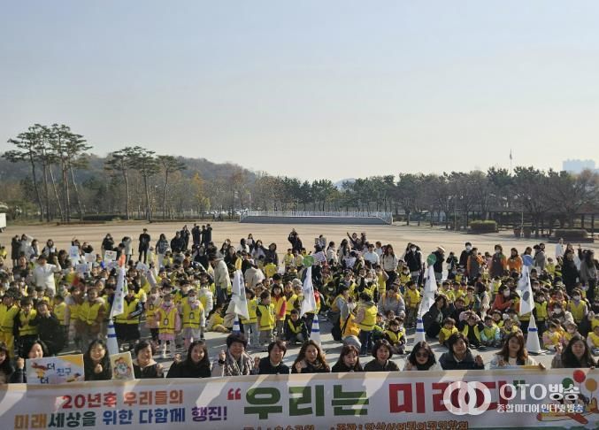 안산시어린이집연합회가 20일 안산호수공원에서 ‘출생 캠페인 우리는 미래다’ 행진을 진행하고 있다.