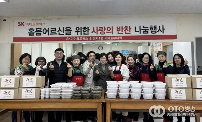 수원시 장안구 정자1동 새마을부녀회. 반찬과 김장김치 나눔