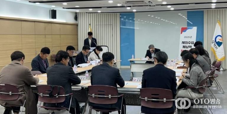 오산시, ‘2025년 세외수입 체납액 징수대책 보고회’ 개최