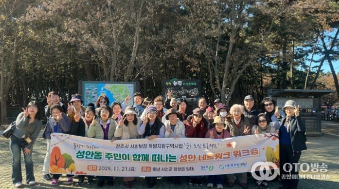 청주시 사회보장특별지원구역, 선진지 방문