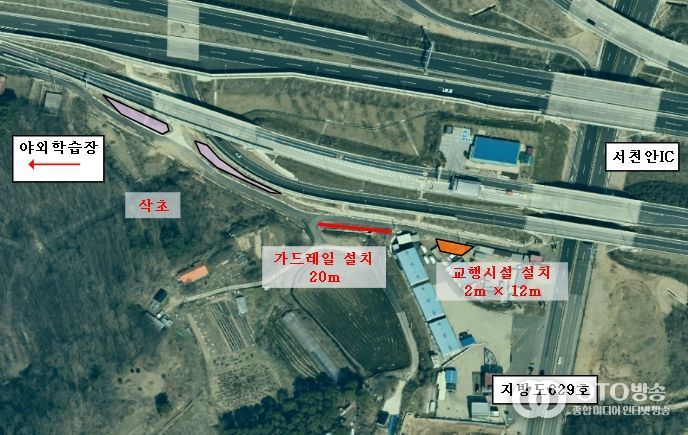 안전시설 보강방안