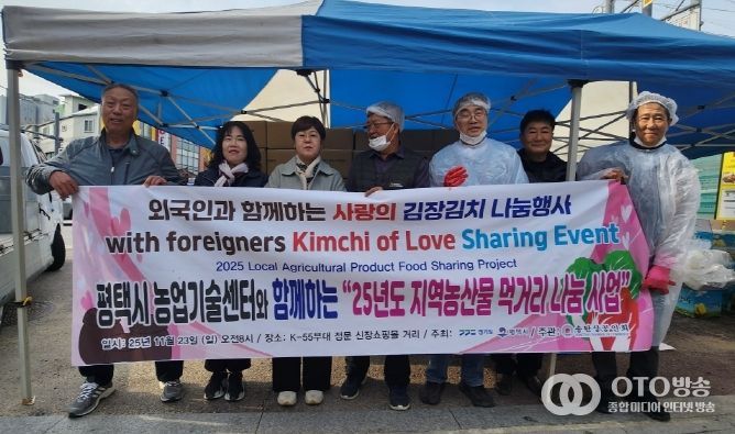 송탄상공인회, ‘사랑의 김장 김치 나눔 행사’