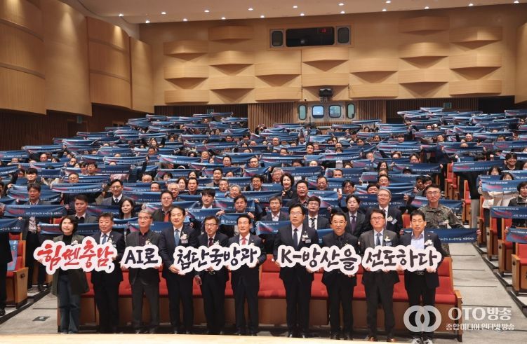 24일 논산서 국방산업 육성 포럼