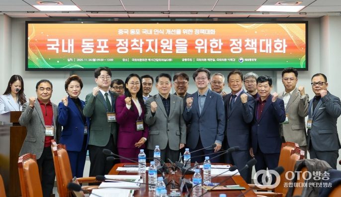 11월 24일 국회의원회관에서 열린 국내 동포 정착지원을 위한 정책대화