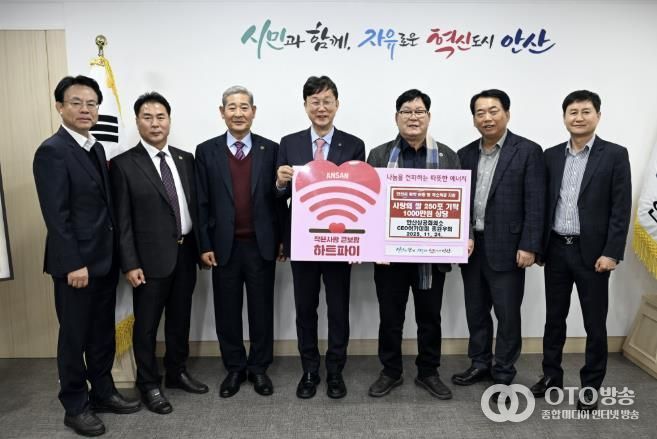 이민근 안산시장(가운데)이 김태한 안산상공회의소 CEO 아카데미 총원우회 회장(오른쪽 세번째) 및 회원들로부터 쌀 250포를 기탁받고 함께 기념촬영을 하고 있다.