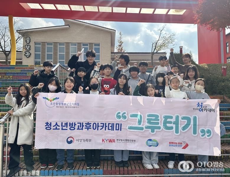 오산중앙청소년문화의집, 청소년 트레킹 프로그램 ‘포트 Let’s’ 성황리 개최
