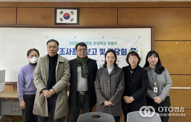 안산시중독관리통합지원센터가 25일 본원초등학교에서 ‘스마트폰 안심학교 만들기’ 최종 사업 보고를 진행하고 함께 기념촬영을 하고 있다.