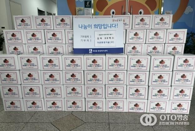 수원시 장안구 파장동, ㈜더죤환경기술 후원으로 김치 나눔 행사 진행