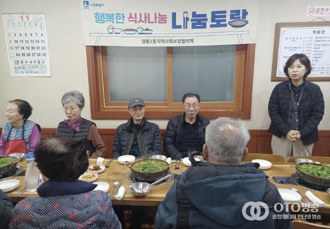 수원시 영통구 영통2동 지역사회보장협의체 특화사업 '행복한 식사나눔 나눔토랑' 실시