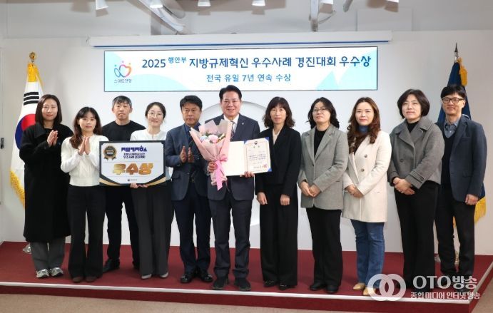 안양시, 행안부 지방규제혁신 우수사례 경진대회 ‘우수상’