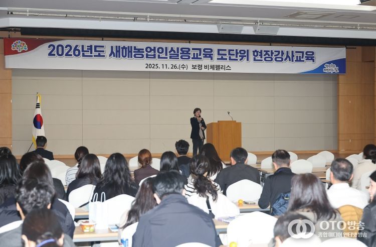 2026 새해농업인 실용교육 강사 역량 강화