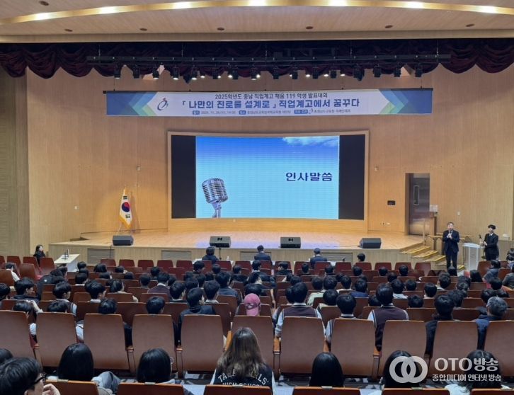 직업계고 채움 119 학생 발표대회