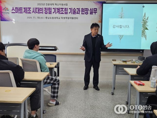 명장 초청 특강