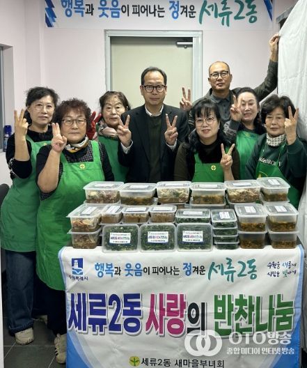 수원시 권선구 세류2동 새마을부녀회, 사랑의 반찬 나눔 행사 개최