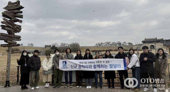 수원시 팔달구, '신규 공직자와 함께하는 팔달行' 성료