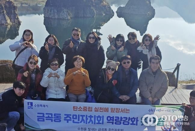 수원시 권선구 금곡동 주민자치회, 2025년 주민자치 역량 강화 워크숍 개최