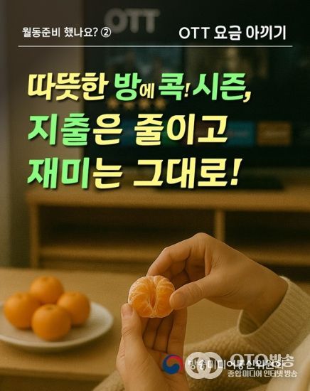 방송미디어통신위원회