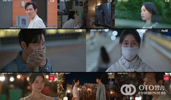 사진 제공 = tvN ‘얄미운 사랑’ 방송 캡처