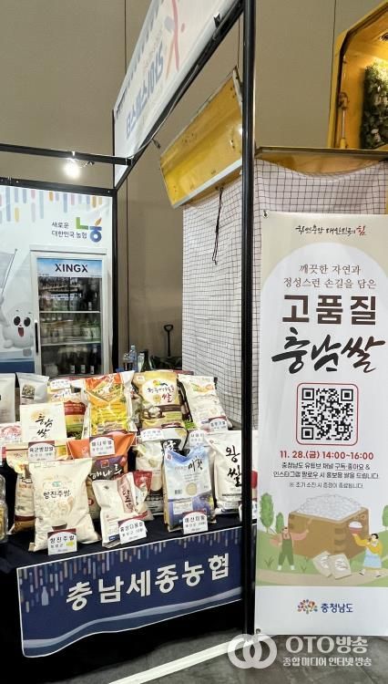 충남쌀 우수성·가치 알린다