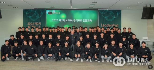 제2차 KPGA 투어프로 입문교육