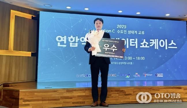 의왕시 ㈜에프피엠테크놀러지, 액셀러레이터 쇼케이스 ‘우수상’ 수상