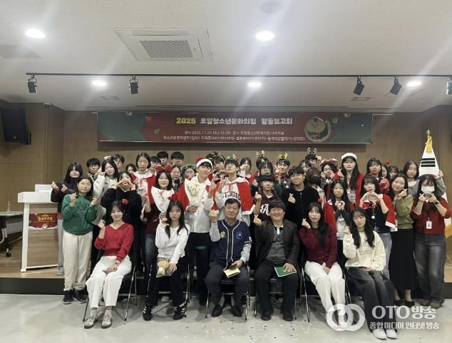 의왕시 포일청소년문화의집 1년 활동 마무리 2025 활동보고회 성료