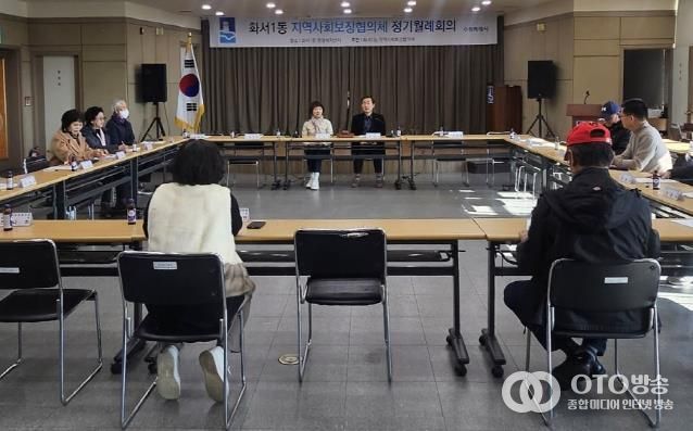 수원시 팔달구 화서1동 지역사회보장협의체, 11월 월례회의 개최