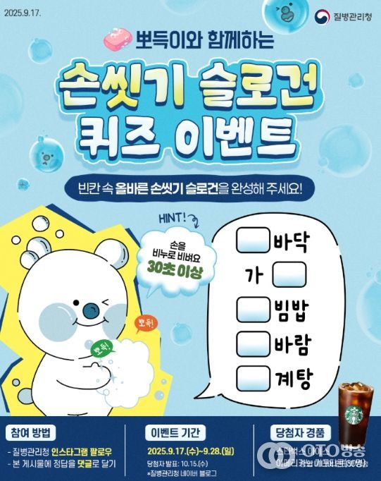 캠페인 프로그램(국민 참여형 이벤트)