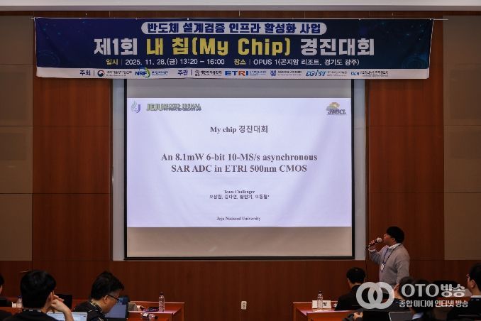 제1회 내 칩(My Chip) 경진대회