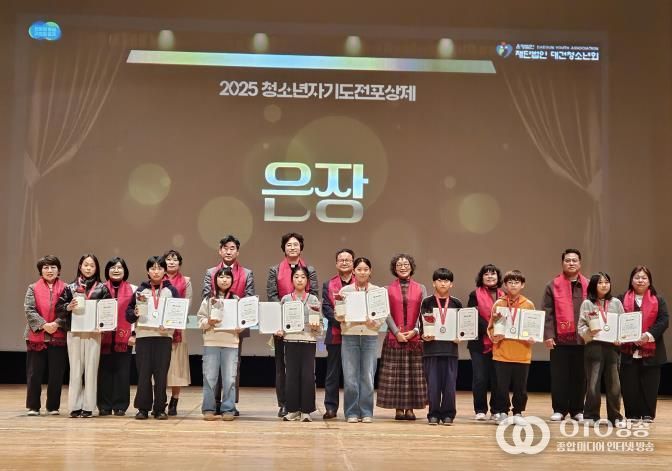 평택시청소년방과후아카데미, ‘2025 경기도 청소년활동 포상식’에서 청소년 25명 포상