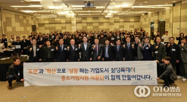3일 열린 화성특례시 중소기업 자문단 정기 총회에서 참석자들이 기념촬영을 하고 있다