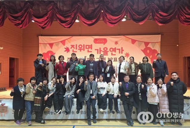 진위면 주민자치회, 프로그램 발표회 ‘가을연가’ 개최