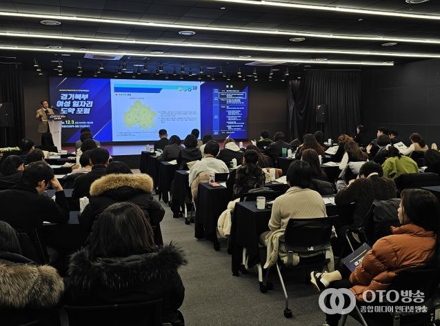 여성 일자리 도약 포럼