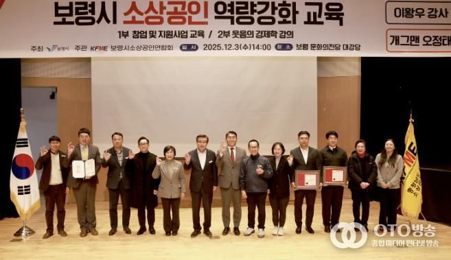 소상공인 역량강화 교육